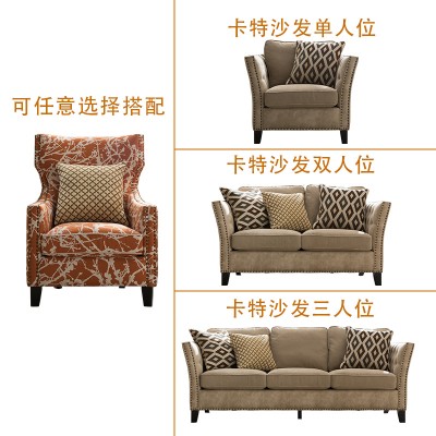 卡特美式科技布沙发 123组合棉麻现代简约小户型客厅家具三人位
