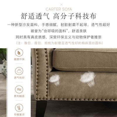 卡特美式科技布沙发 123组合棉麻现代简约小户型客厅家具三人位