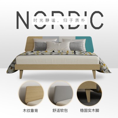 之乐 北欧风格床双人床1.8米1.5主卧现代简约实木床经济型