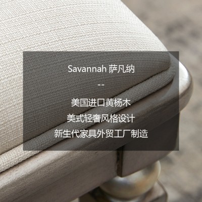 Savannah美式软包床尾凳卧室床榻沙发床头凳小户型换鞋凳